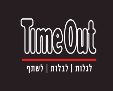טיים אאוט