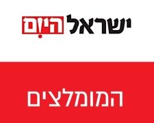 ישראל היום