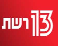 ערוץ 13 פרסום תוכן שיווקי