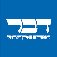 דבר ראשון