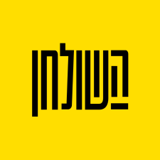 אתר השולחן