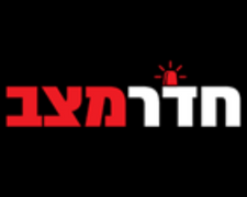 חדר מצב לוגו אתר חדשות ועדכונים בזמן אמת, המספק מידע מהימן ורלוונטי על האירועים החשובים ביותר מהארץ ומהעולם