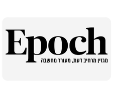 אפוק (Epoch)