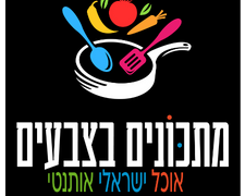 מתכונים בצבעים