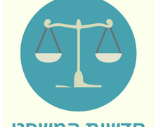 חדשות המשפט