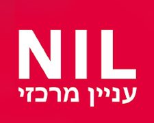 NIL עניין מרכזי לוגו אתר חדשות ישראלי שמספק עדכונים ותכנים במגוון נושאים אקטואליים, בהם פוליטיקה, חברה, ספורט, תרבות ועוד