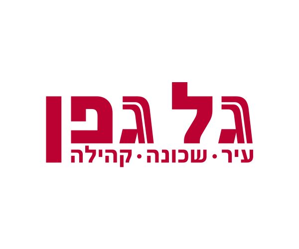 גל גפן