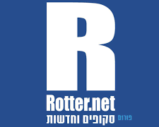 רוטר.נט פורום סקופים וחדשות