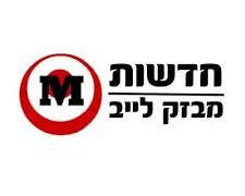 חדשות מבזק לייב לוגו
