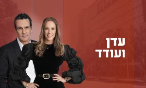 קאבר של עדן ועודד זוהי תוכנית בוקר יומית, המשלבת אקטואליה, סיפורים מרגשים, ועדכונים מעולם התרבות והפנאי, ומציעה לצופים פתיחה נעימה ומגוונת ליום.