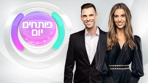 קאבר של פותחים יום תוכנית אירוח