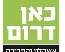 כאן דרום אשקלון