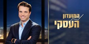 קאבר של תוכנית המועדון העסקי